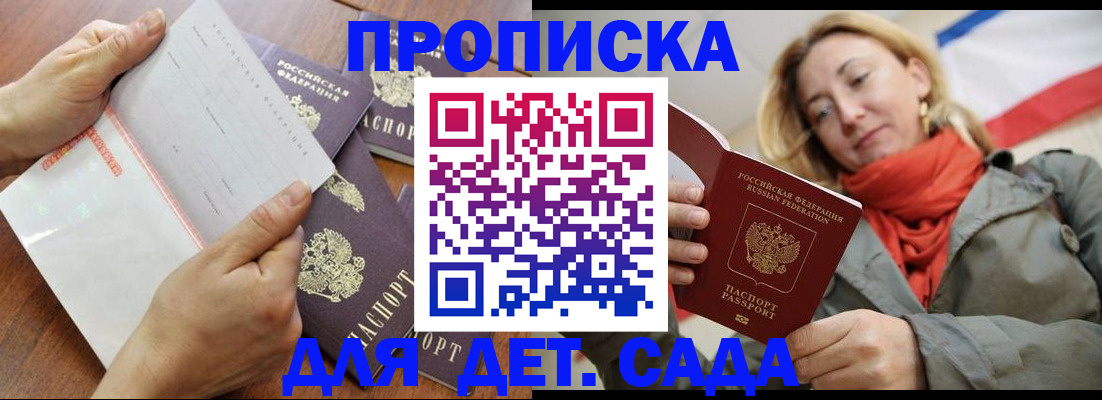 временная регистрация госуслуги в Гвардейске