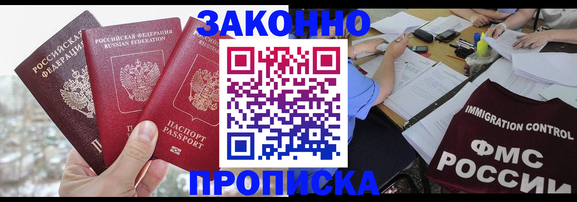временная регистрация поиск в Гвардейске