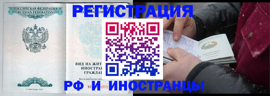 где прописаться в Гвардейске